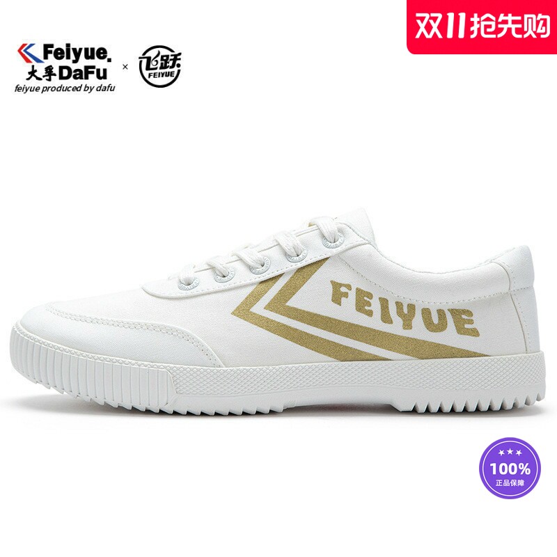 飞跃小白鞋男女鞋新款复古法国版帆布鞋明星同款鞋金色小白鞋8108