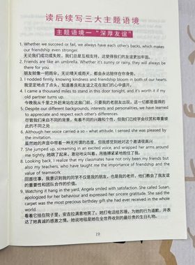 新高中英语读后续写一句封神英语作文万能公式笔记本环境语境课业