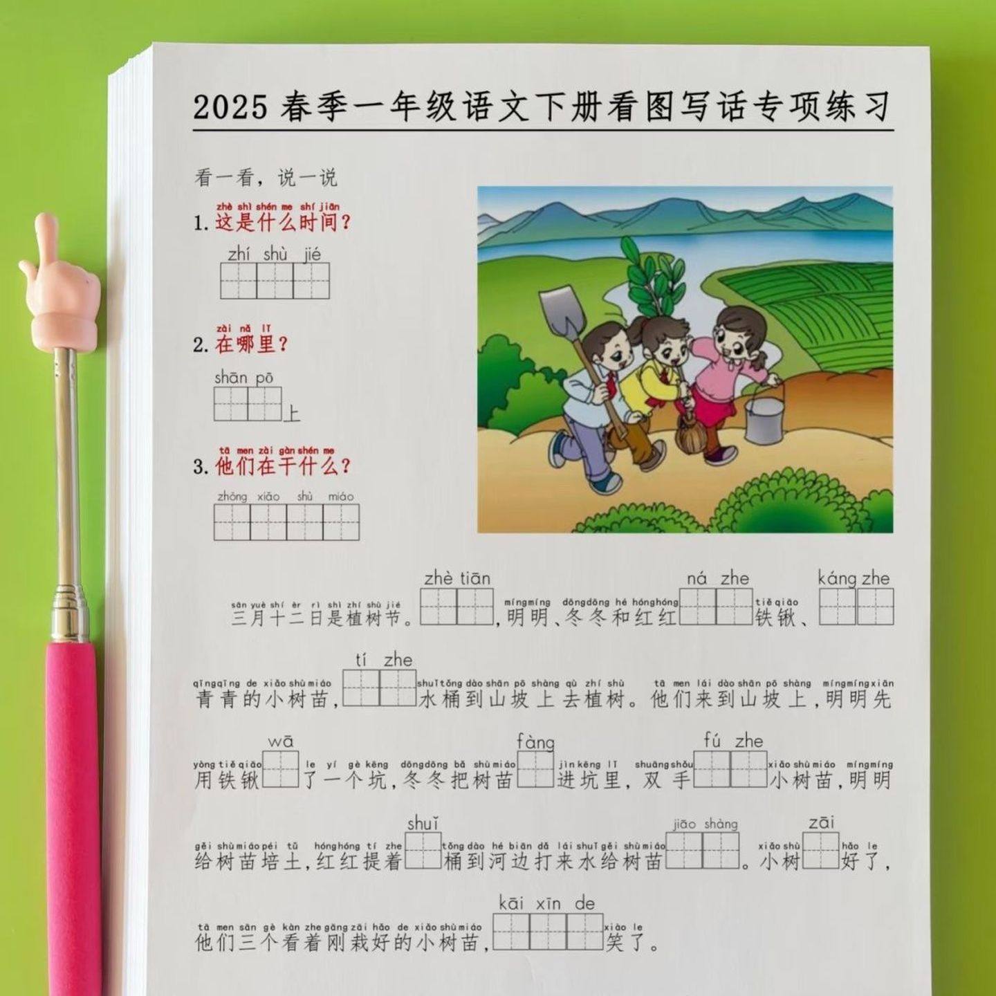 新版25新一年级下册期末常考看图写话每日一练看图填空作文小练笔,文具电教/文化用品/商务用品,课业本/教学用本,淘宝优惠券,粉丝福利购,淘宝优惠卷