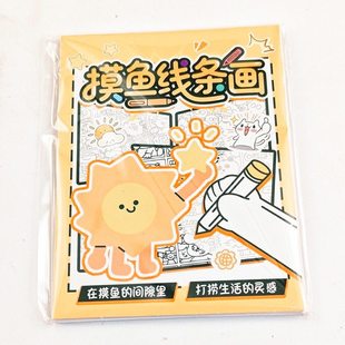 新款迷你摸鱼控笔画图稿上班上学无聊偷懒解压描画练习临摹图纸稿