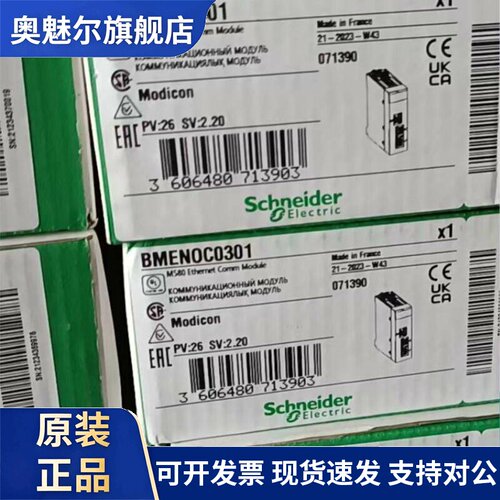 BMXDDO3202K施耐德M340DC离散量输出模块32点 全新原装现货销售