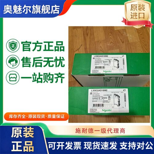 Schneider 施耐德商伺服驱动器LXM32AD18M2全新原装正品 现货