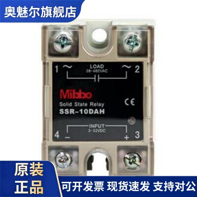 Mibbo米博 SSR-10DAH 固态继电器15DAH 25DAH 40DA 单相220V输出