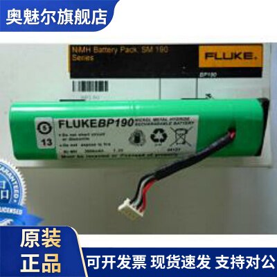适用福禄克fluke 199示波表电池 FLUKE BP190 7.2V 3800mAh充电电池组