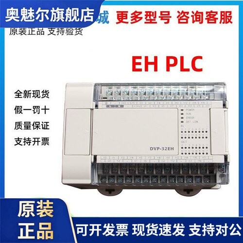 台达EH3模块DVP08/16/32/48/HM/HN/HP/11N/11R/11T/DVP32/00R/00T