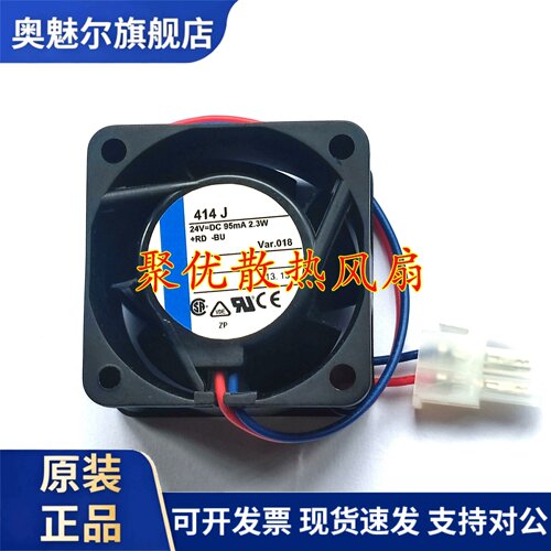适用414JR /414JHH/414JH 414J/2HH 4CM 24V全新变频器机柜散热风