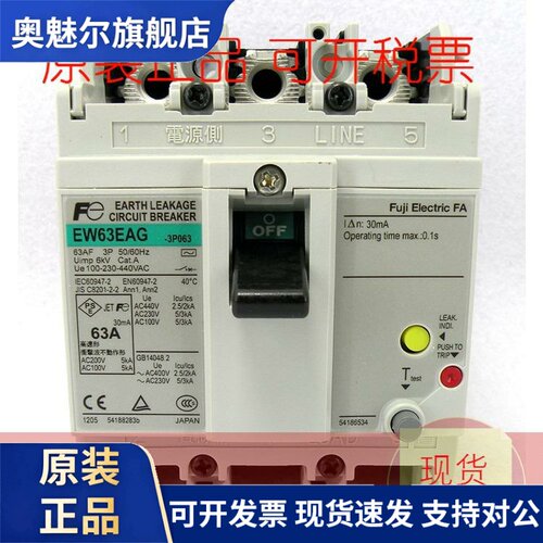 原装正品日本富士EW63EAG 3P 60A63A漏电保护断路器现货质保1年