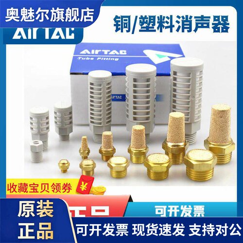 亚德客可调铜 塑料消音消音器BSLM BESL PAL BSL 01 02 03 04 M5