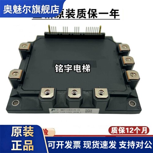 富士模块 7MBP150RA120-05 三菱电梯永大日立东芝IPM驱动模块原装