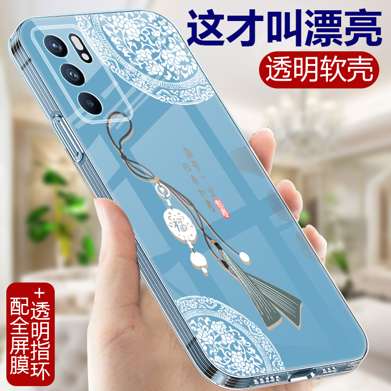 适用OPPOReno6手机壳OPPO Reno6Pro透明硅胶软壳女Reno6Pro十保护套Por+全包防摔0pp0中国风opopreno6外壳男