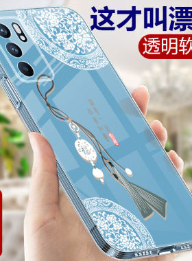 适用OPPOReno6手机壳OPPO Reno6Pro透明硅胶软壳女Reno6Pro十保护套Por+全包防摔0pp0中国风opopreno6外壳男