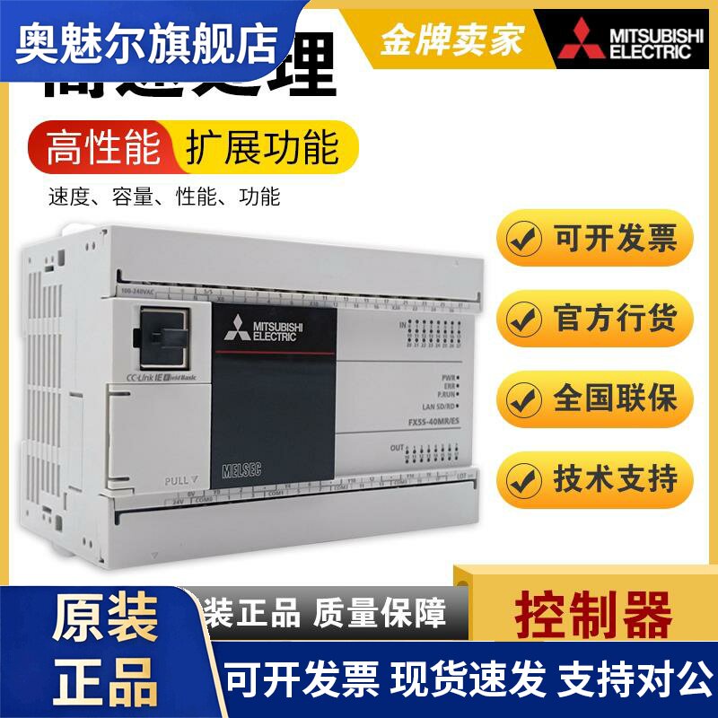 全新原装正品三菱PLC控制器 FX5S-30MR/ES-A 40MR 60MR 80MR/MT