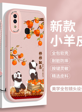 vivox21手机壳x21a后置指纹x20a保护套vivox20全包x21ud防摔vovox硅胶vivix外壳viv0带挂绳vox新款uda前女士
