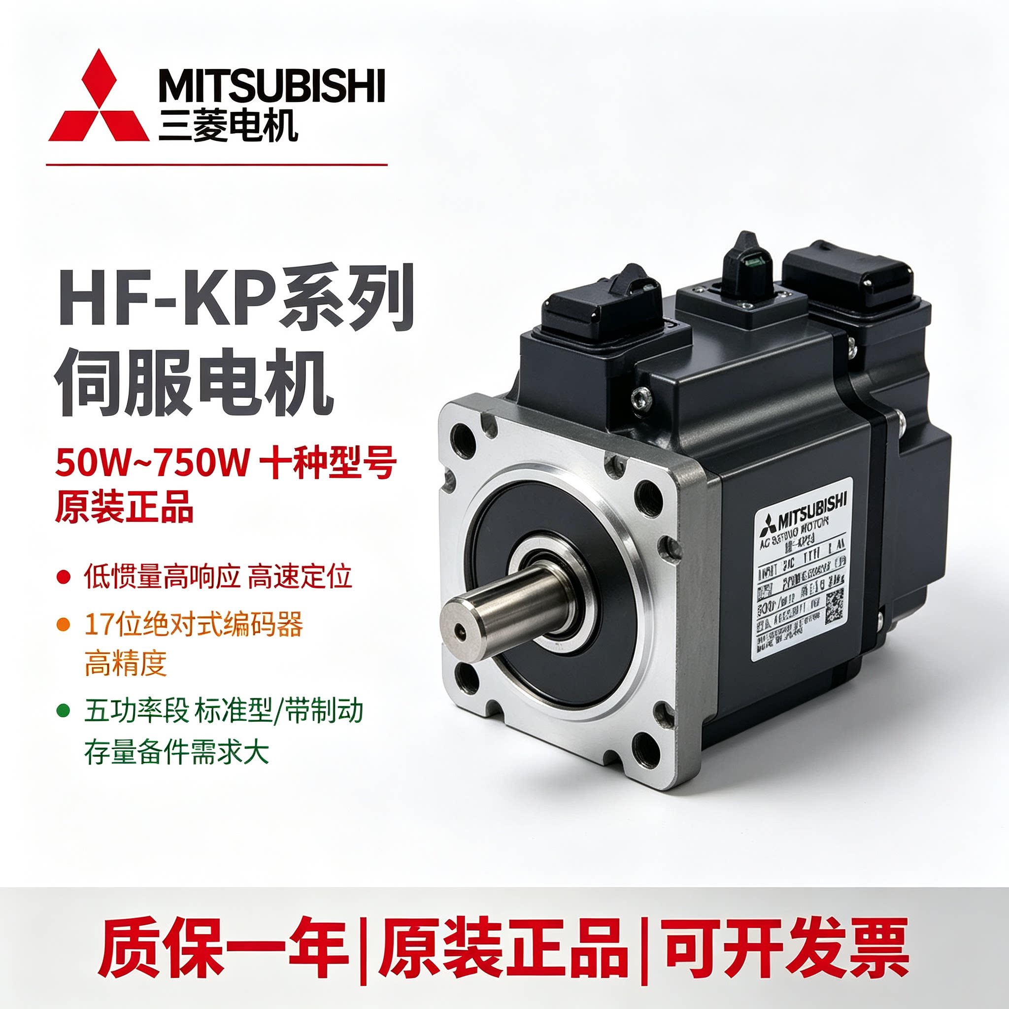 三菱伺服电机马达 HF-KP053 HF-KP13 HF-KP23 KP43 KP73B J K BJK