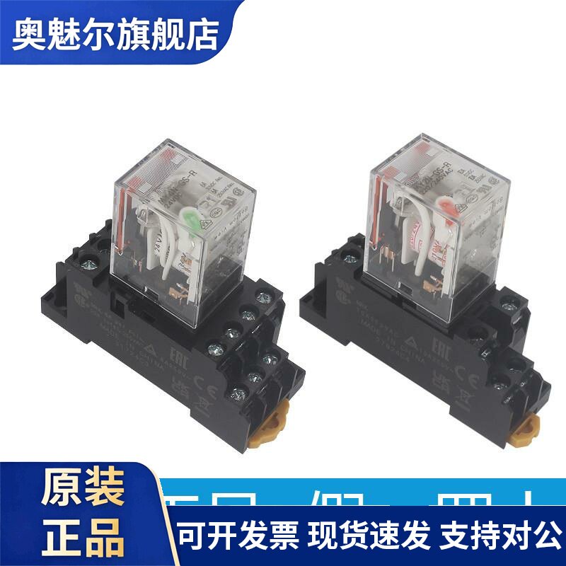 原装OMRON小型中间继电器MY2N-GS-R交流AC220V直流DC24V MY4N-GS