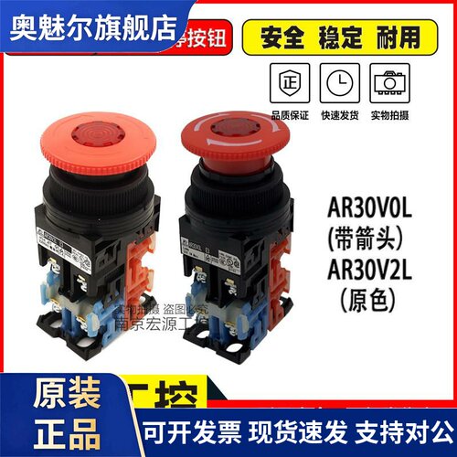 原装富士带灯急停按钮AR30V2L-E3 11E3R 带箭头AR30V0L-01E3R E4R