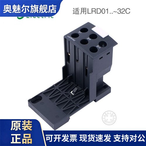 施耐德热继电器座 LA7D3064C LAD7B106C LAEB1N LAEB3N LAD96560C