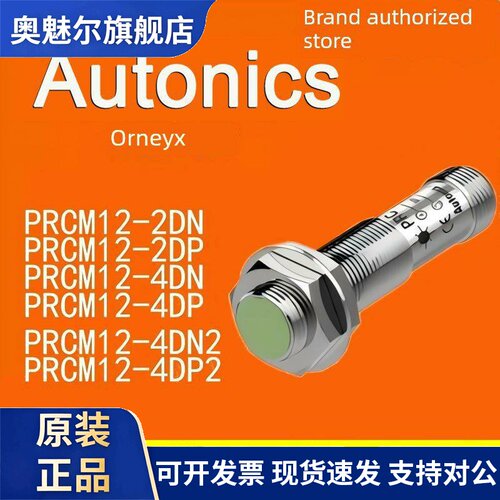 PRCM18 PRCML18 PRDCM18-5DN-7DN-8DP-14DP-DN2-DP2-5AO-8AO-AC