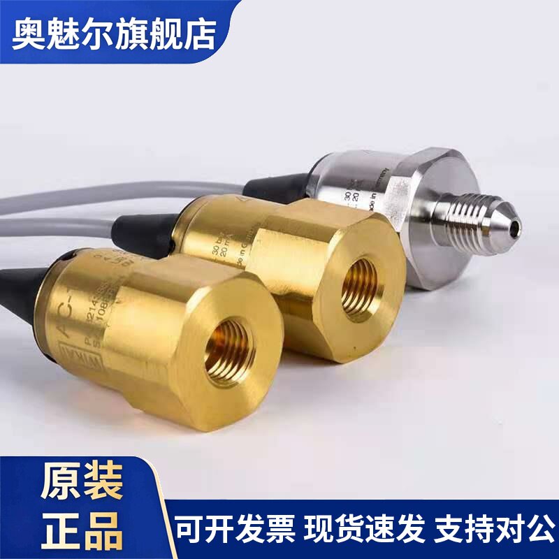 克莱门特空调专用压力传感器,变送器,ac-1全国顺丰包邮
