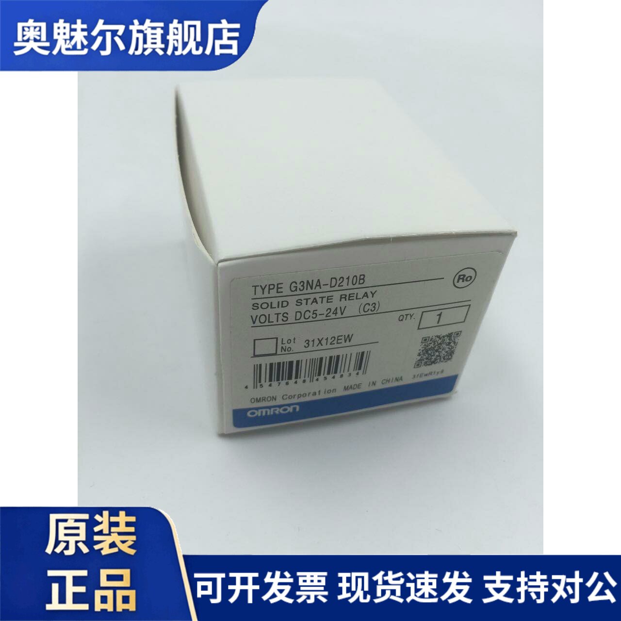 固态继电器G3NA-210B/205B/220B/225B/240B/420B/440B/D210B