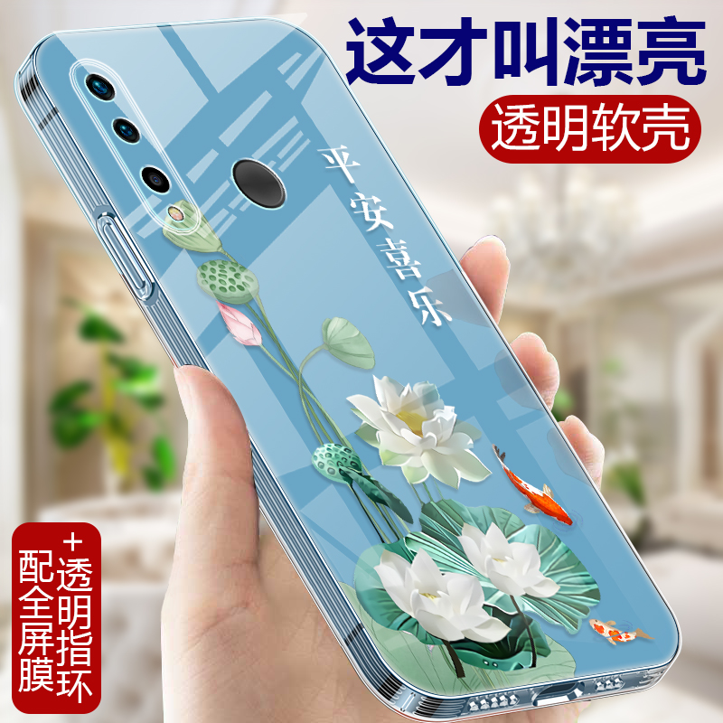 国潮中国风 轻薄软壳 高透魔方