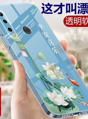 适用华为畅享9Plus手机壳畅享9透明硅胶软壳女畅想9S手机套女款畅亨9E中国风DUB一AL00全包防摔JKM国潮Puls薄