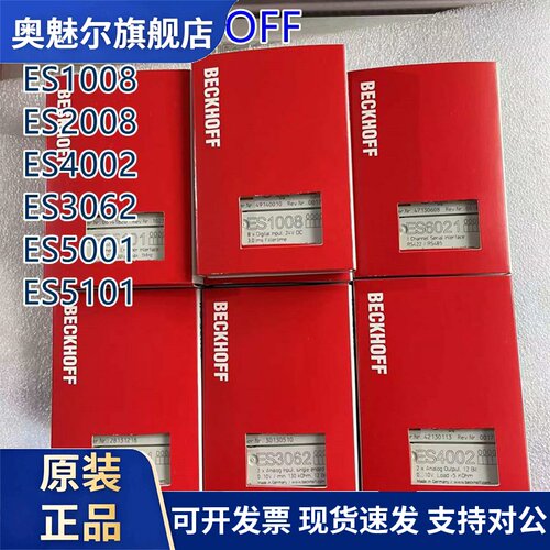 BECKHOFF倍福ES1008 ES2004 ES4002 ES3062 ES5001 ES6021 ES9410