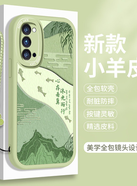 适用OPPOReno4的手机壳Reno4SE小羊皮opopReno4Pro硅胶0pp0软壳oppReno4Z全包por防摔OPPORone保护套OPPO女款