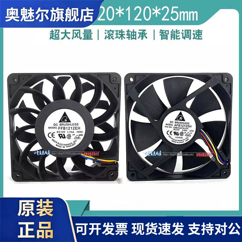 适用全新12cm大风量12V高转速暴力PWM显卡电脑机箱静音散热风扇12