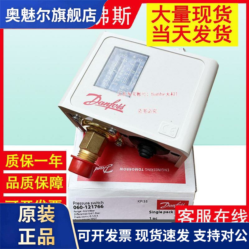 丹佛斯KPI35 060-121766 316466 121966 315766轻型工业压力开关