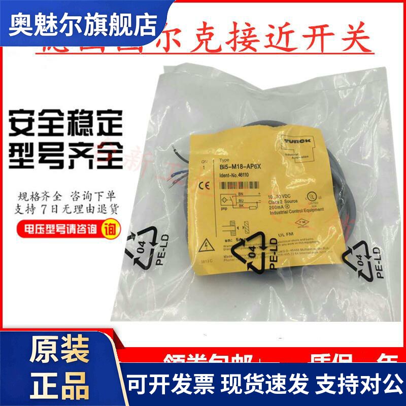 原装正品图尔克TURCK接近开关 BI5-G18K-AP6X BI5-G18K-AN6X现货