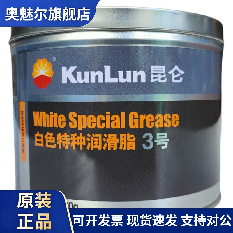 昆仑白色特种润滑脂/雪油/汽车天窗/划动导轨/花鼓塑料齿轮风扇脂