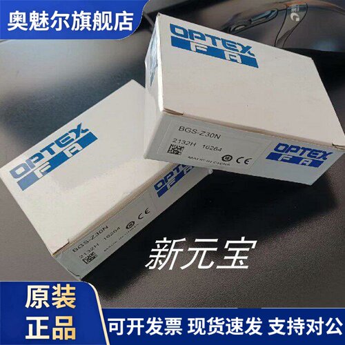 OPTEX光电开关BGS-Z30N ZL10N进口Z3D-100P-F01 BGS-S08N P