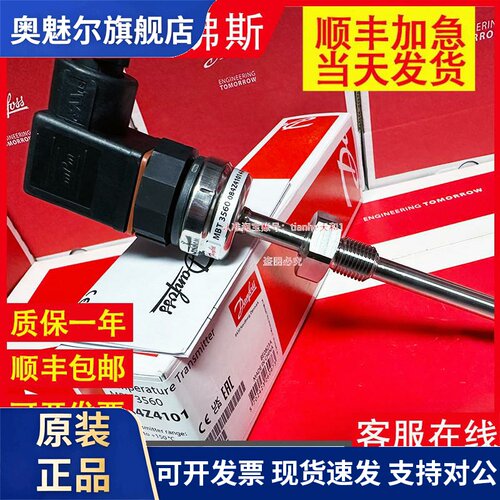 丹佛斯MBT5560 084Z4056 4020 4021 4115 4022 4053温度传感器