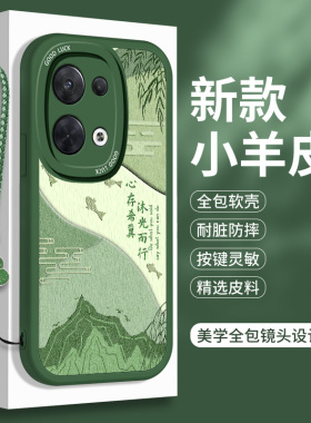 适用OPPOReno8的手机壳硅胶Reno8Pro+小羊皮OPPOReon8por十全包国风opporen08带挂绳防摔opReno保护套0pp0女