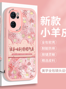 OPPOReno7的手机壳5G小羊皮Reno7Pro硅胶7SE带挂绳opp0高级感OPPORen全包ES防摔Por软壳75女款0pp0保护套oppo