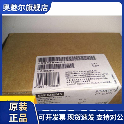 西门子ET200S MI151-1接口模块6ES7151-1CA00-1BL0/3BL0现货