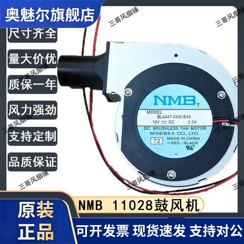 适用BL4447-04W-B49 12V 2A烧烤炉/柴火炉USB鼓风机 220V调速涡轮