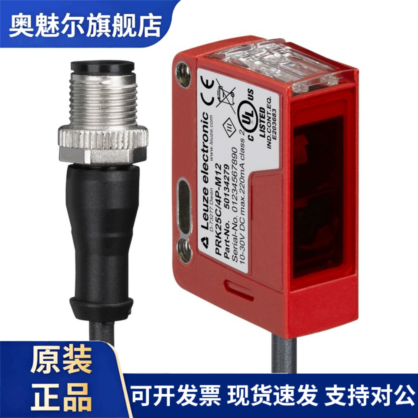 劳易测PRK25C.D1/2N-200-M12镜反射型光电传感器