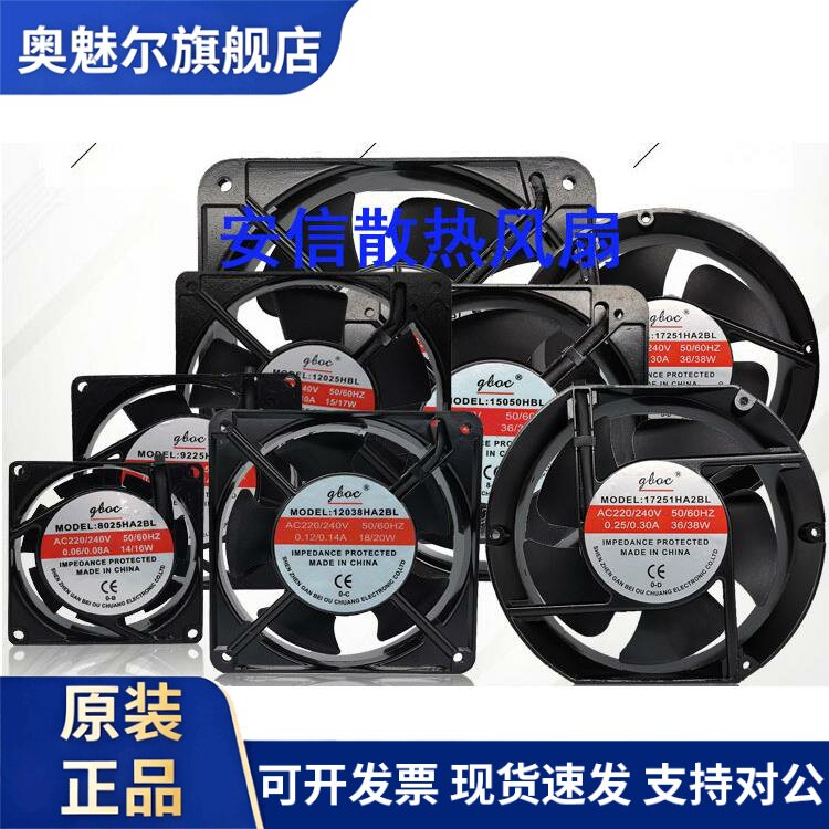 适用轴流风机220v/240小型静音高速强力小排风扇24v工业电柜散热