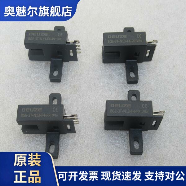*现货销售*全新DEUZE德尔兹感测器 BGE-3T-N13-F4-PP 现货