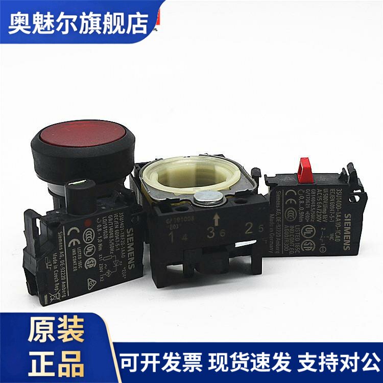 全新SIEMENS西门子带灯按钮3SU1106-0AB20-1CA0代替3SB3254-0AA21