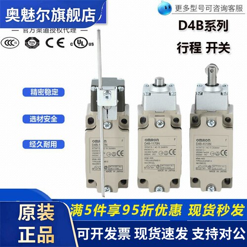 欧姆龙D4B-2116N 2111N 1170N行程1171N 2115N 4116N安全限位开关
