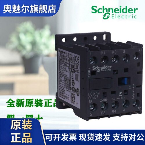 施耐德LC1K09008E7 M7 B7 P7 LP1K09008MD BD3 090085 四级接触器