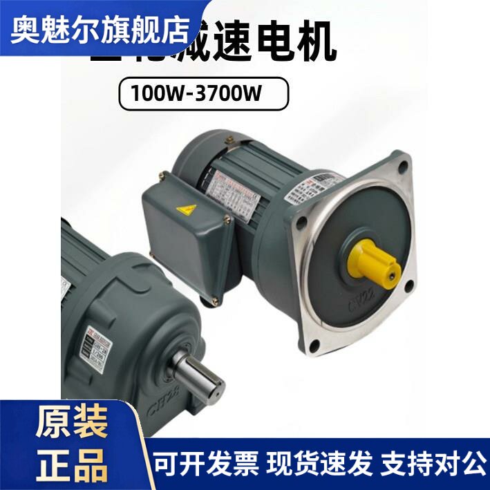 ATL爱德利马达GV/GH-18 22 28 750W三相异步齿轮减速电动机爱得利