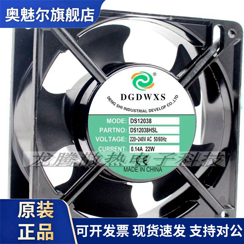 适用电冰箱冷冻柜制冷电机配电箱焊机风扇220V展示保鲜柜排热轴流