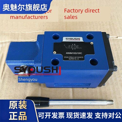 手动阀4WMM10A-L4X,3WMM10A10B/F,4WMM10G10/F,H-4WMM10D30B/F