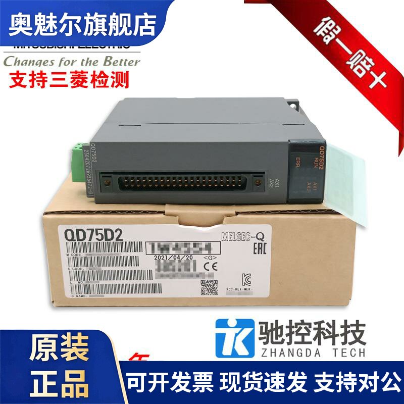 日本三菱定位模块QD75P1 QD75P2 QD75P4 QD70P4 QD70P8 QD72PC3