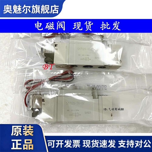 SMC型电磁阀SY7520-5LZD-02/5L/5LZ/5LD/C6/C8/C10/F1/F2 气动