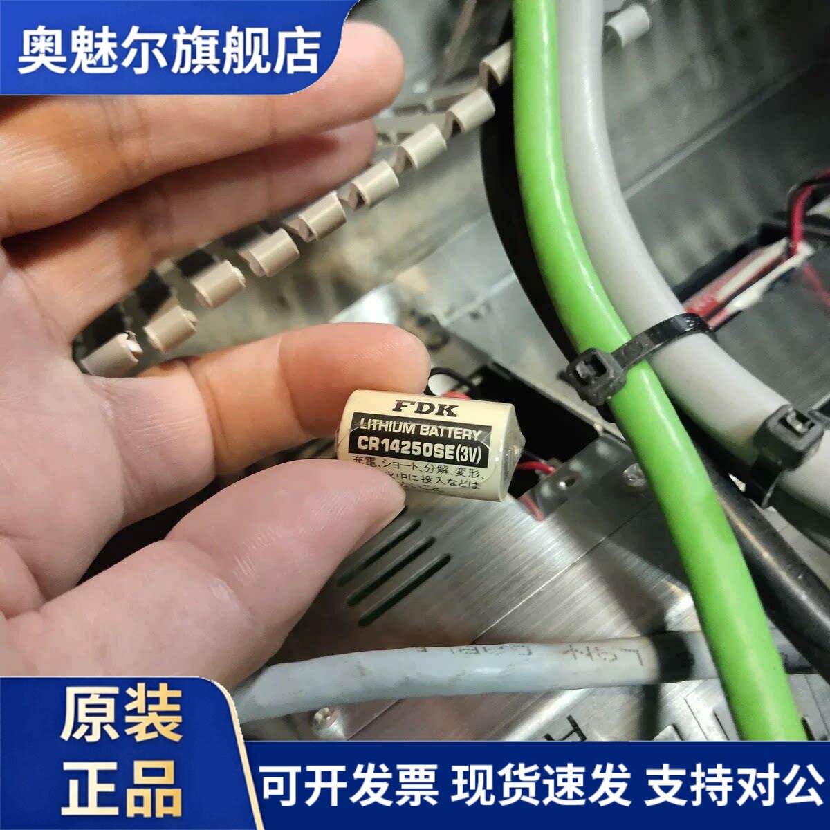 适用雅马哈RCX340绝对值锂电池CR14250SE带插头FDK CR14250SE/3V